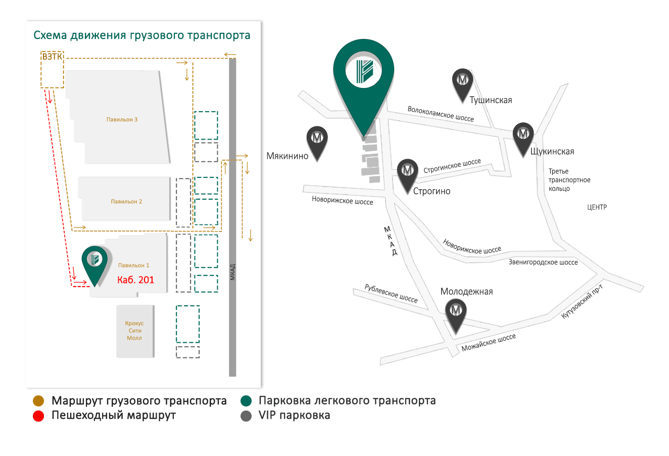 Крокус адрес. Крокус Интерсервис свх. Крокус Логистик. Схема проезда грузового транспорта. Свх Крокус Интерсервис Акулово.